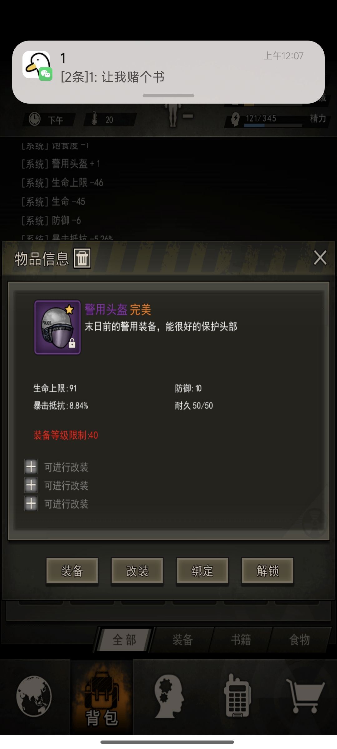 萌新在线求解惑 3