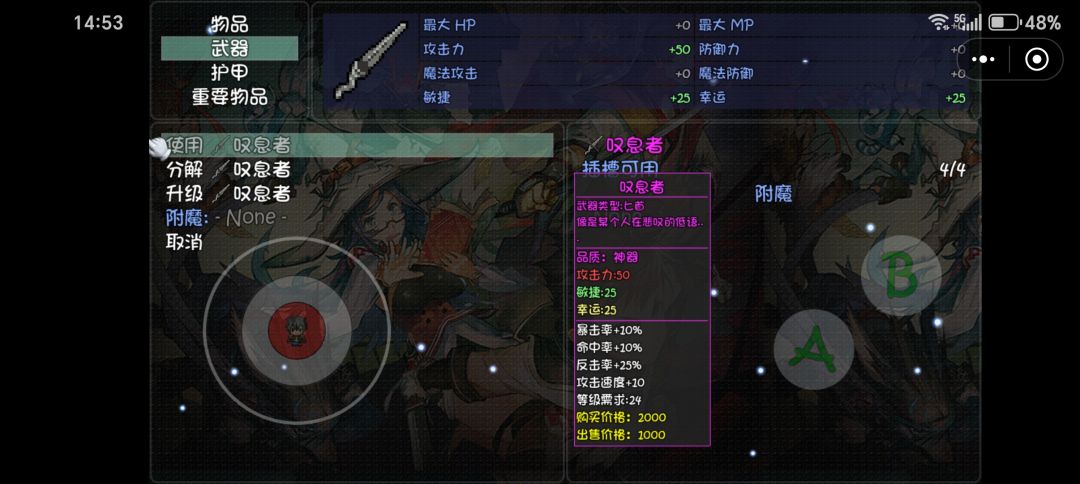 泰瑞特跑商出了极品武器。 2