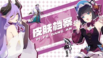 【皮肤档案】喵语惊梦-美狄娅