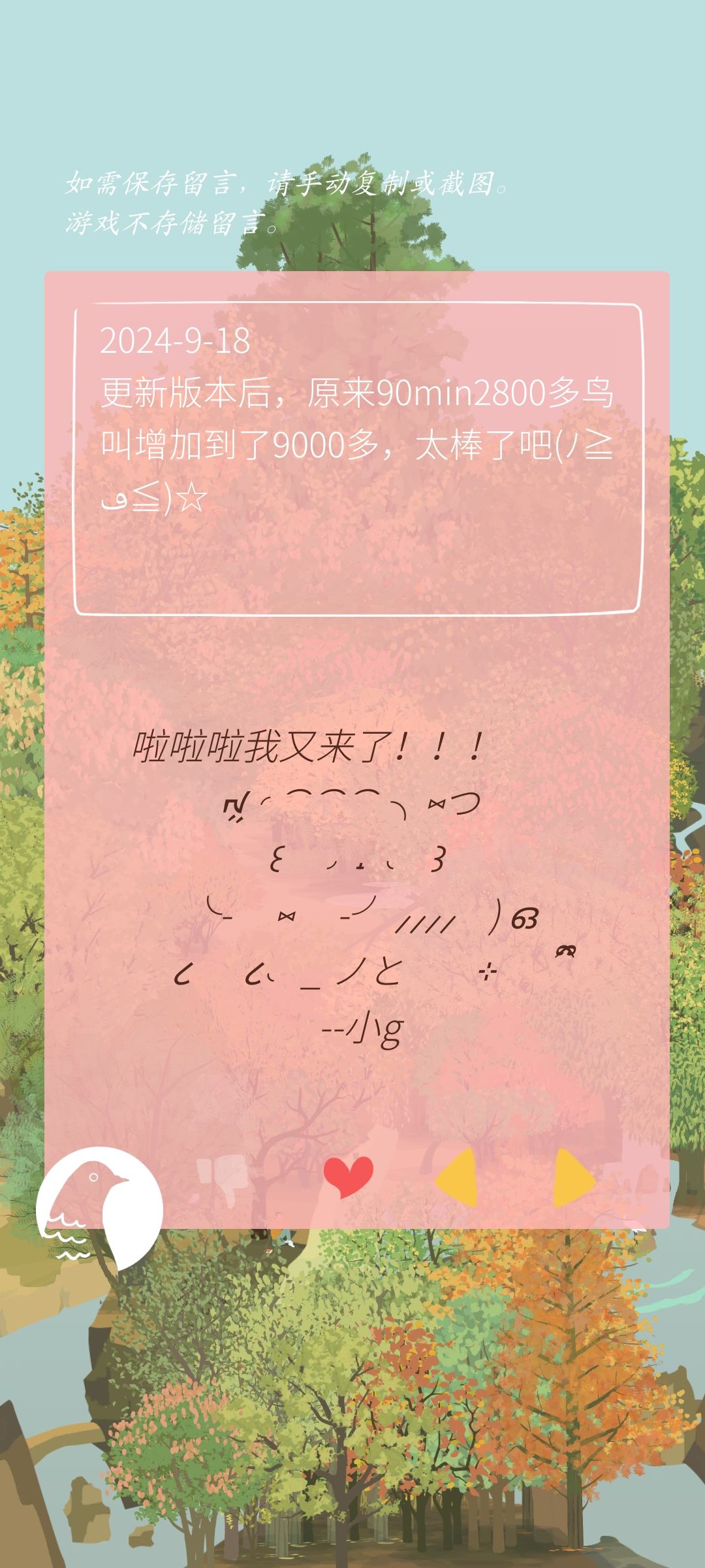 记录留言*17 2