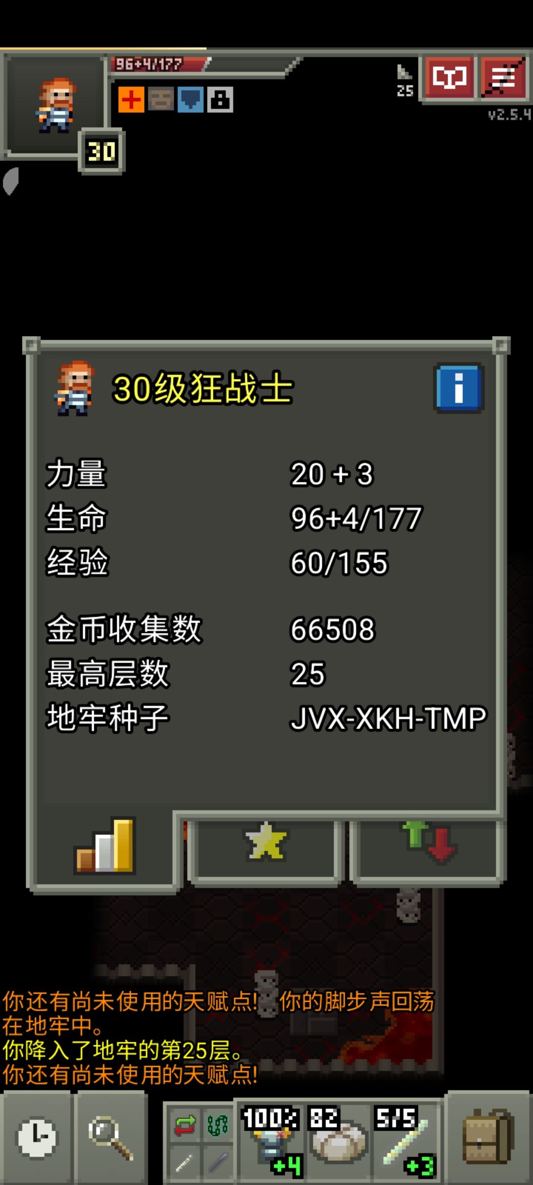 完成就出了一个神仙种子 1