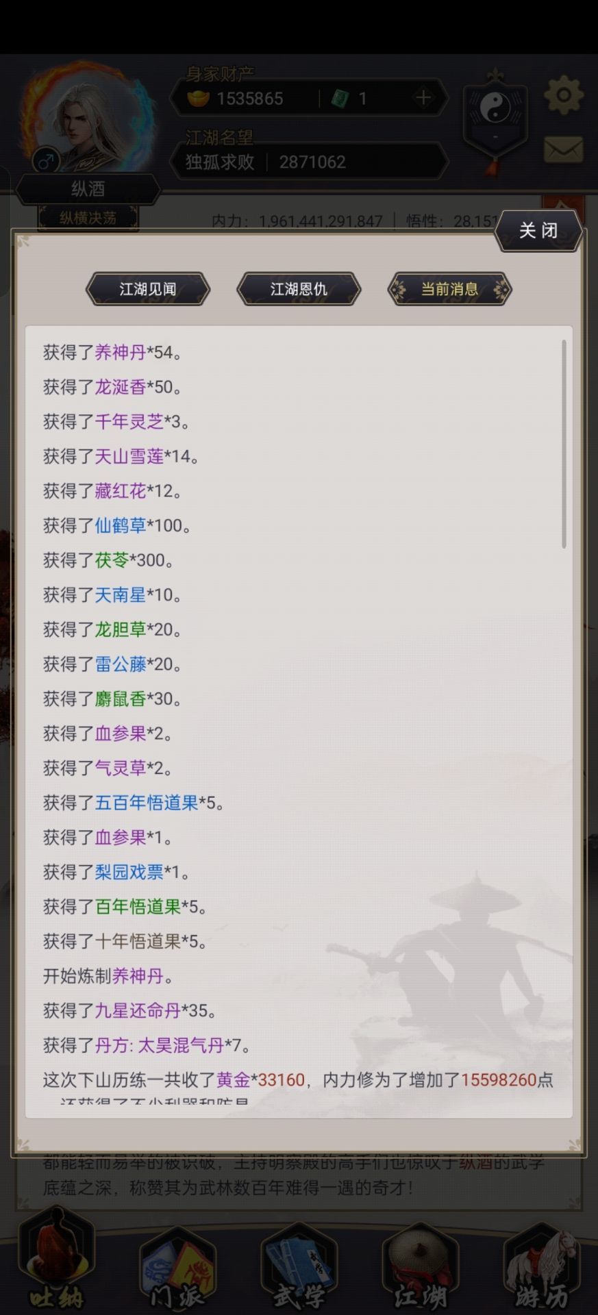 好玩爱玩 2