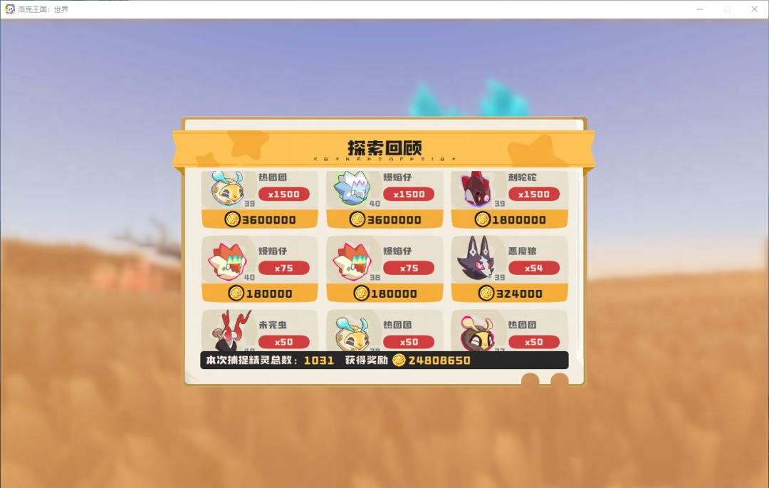 还愿贴 2
