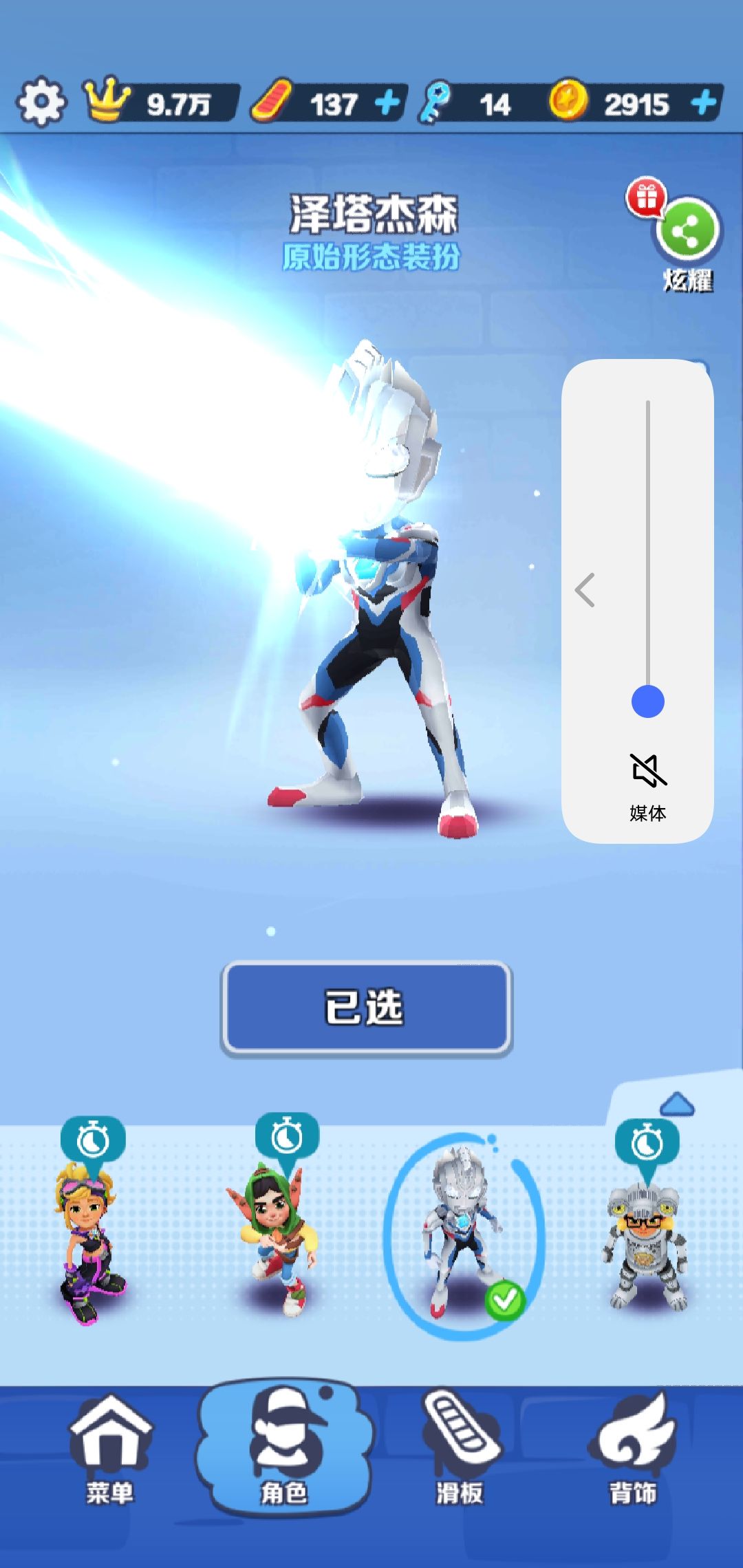 耗时四天 1