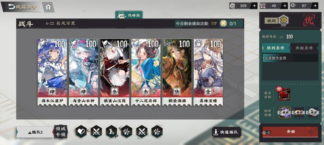 6-22下次还填肥肠煎蛋 2