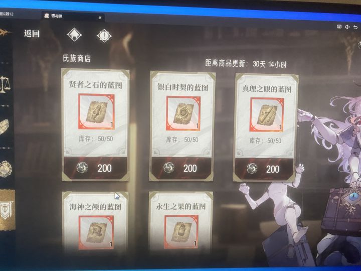 这个阵容 我选哪个升级?截图