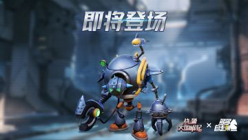 联动英雄「机械魔能」强势来袭