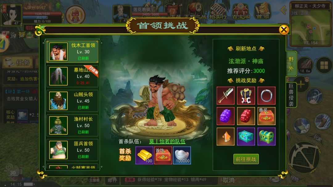 热血江湖洞天七区备战 2