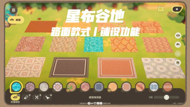 星布谷地丨路面砖买买买截图
