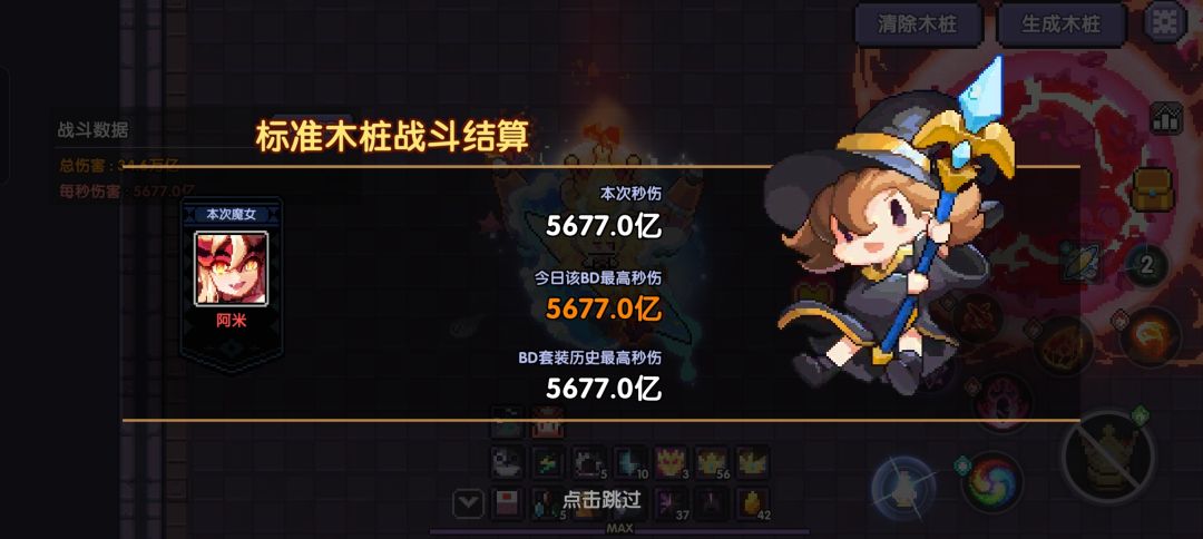 发个秒伤看看大佬怎么评价 3