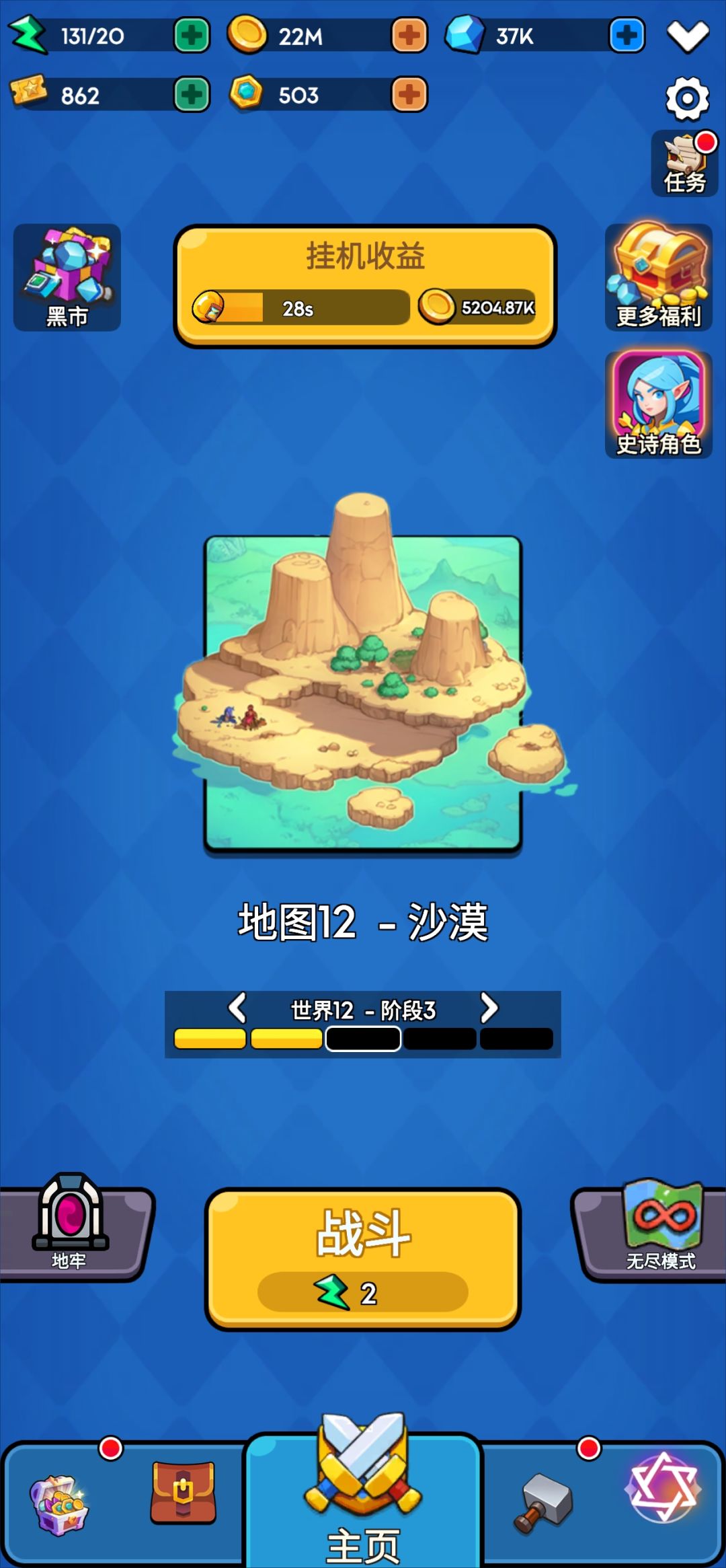 当前闯关进度 1