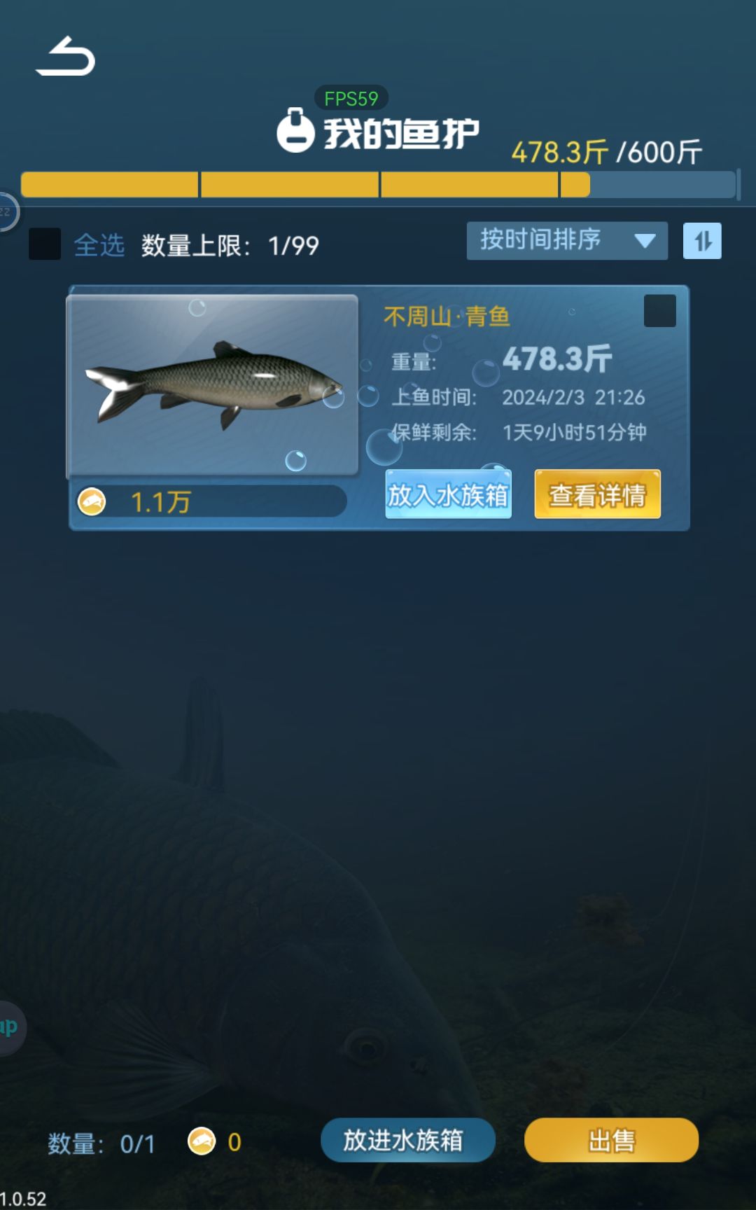 如何钓到超大青鱼？截图
