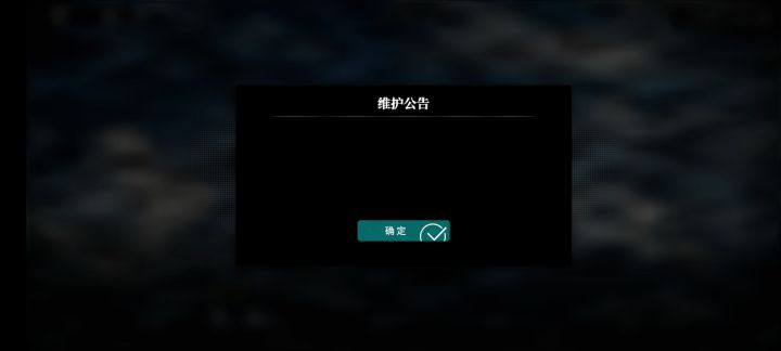 这么久了进不去截图