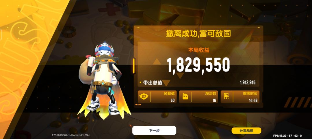 普通模式没打达达爽爆191万 1