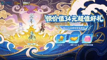 香肠派对×中国移动｜动感地带电竞包即将上线！