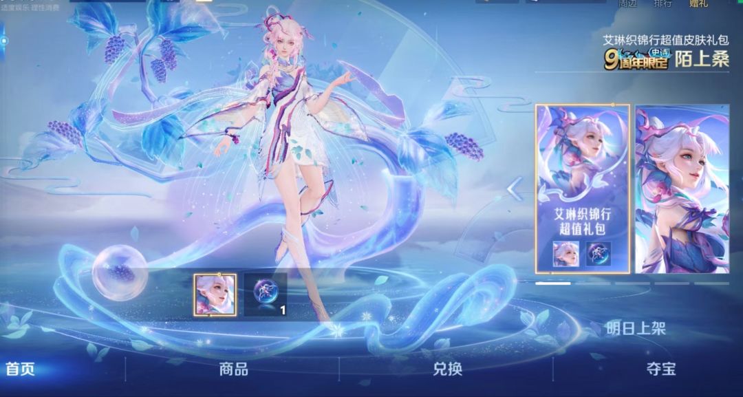 桑启和艾琳一时分不清楚谁才是传说和史诗了 3