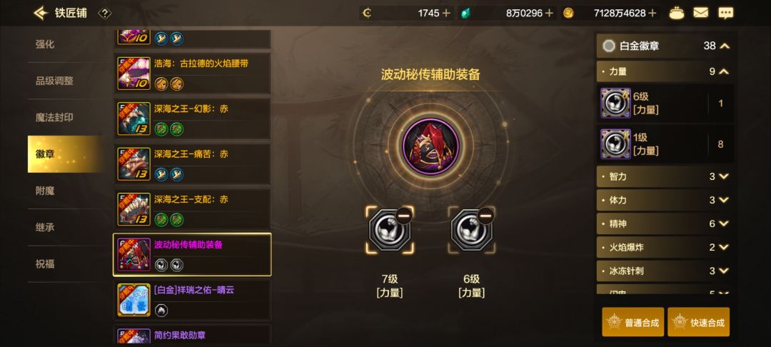倒反天罡 2