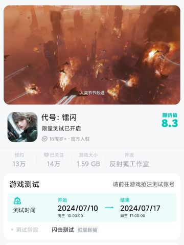 开抢测试资格！