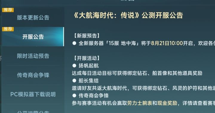 新服求个友善的商会一起玩截图