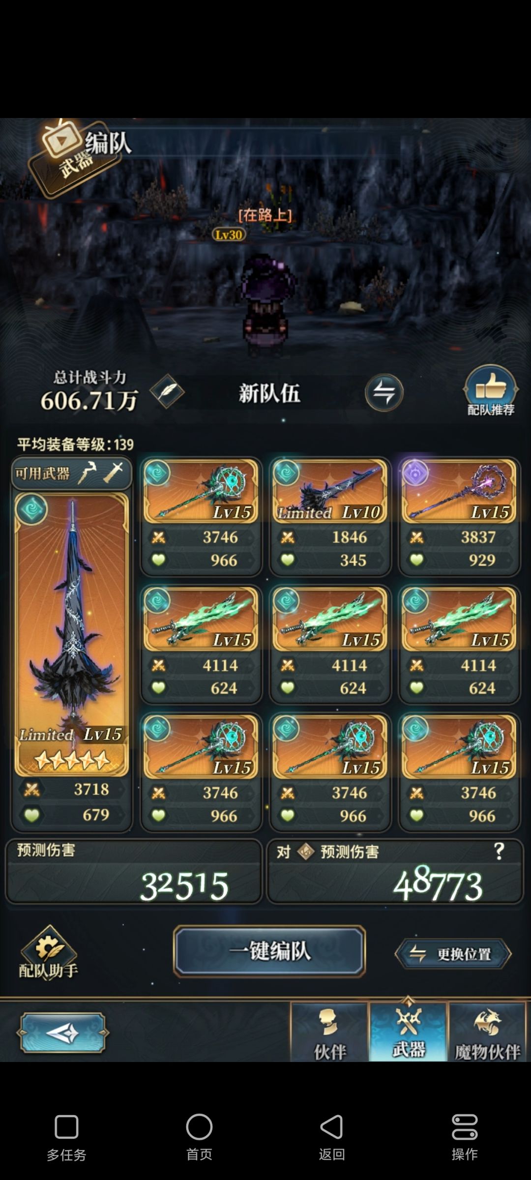 求救求救 2