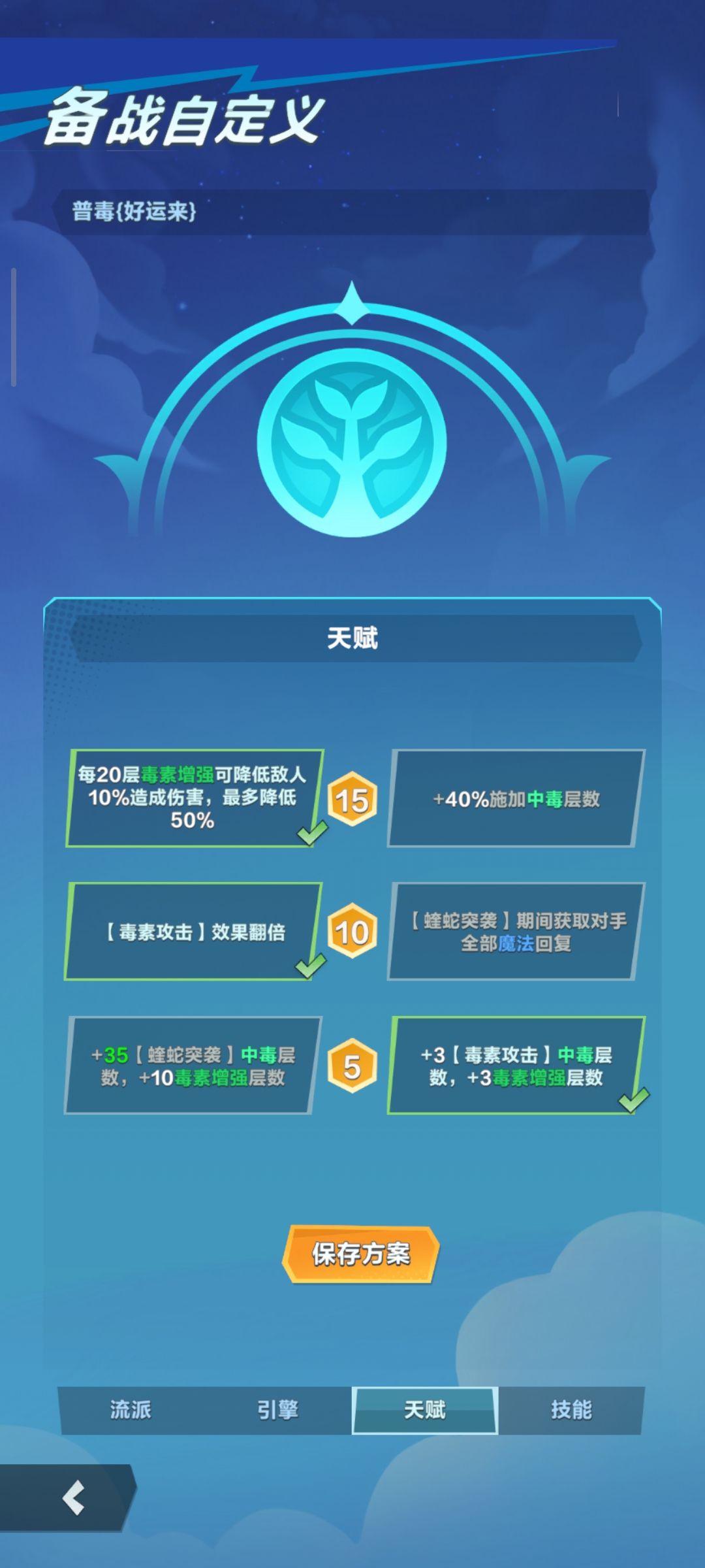 {普攻流}毒龙自定义技能代码解析! 2