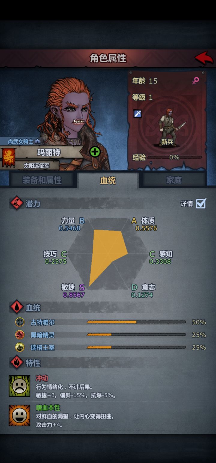 紫皮古特截图