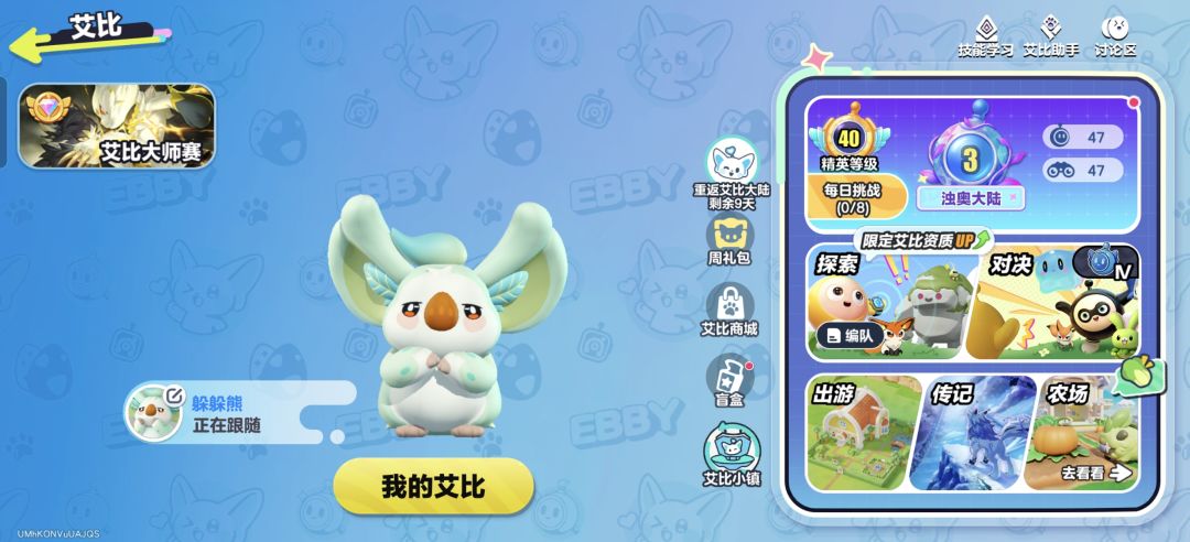 动态图片 2