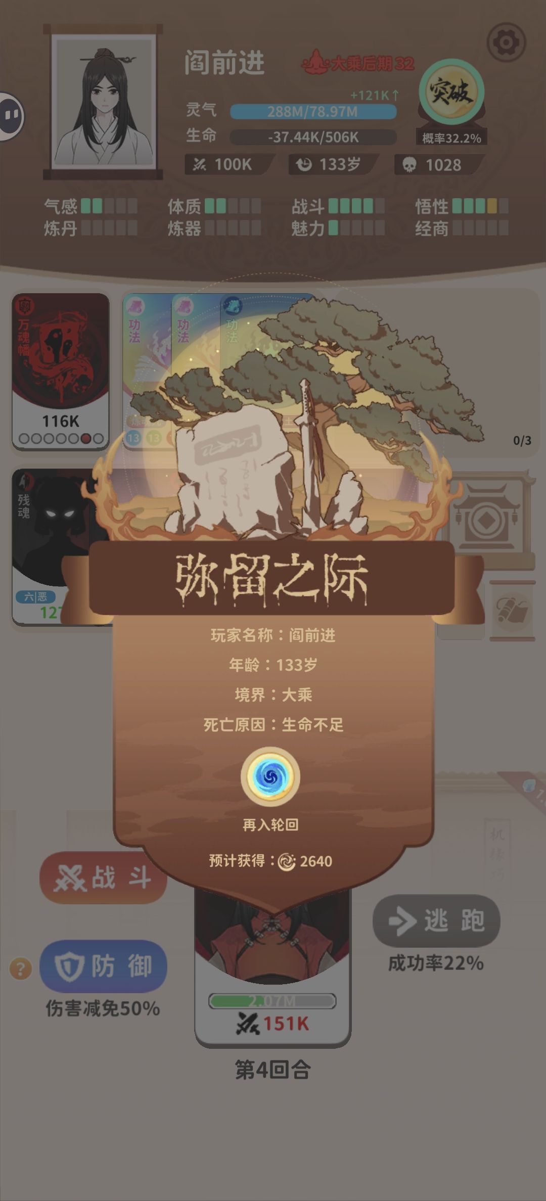 万魂幡图图流也太难了 1