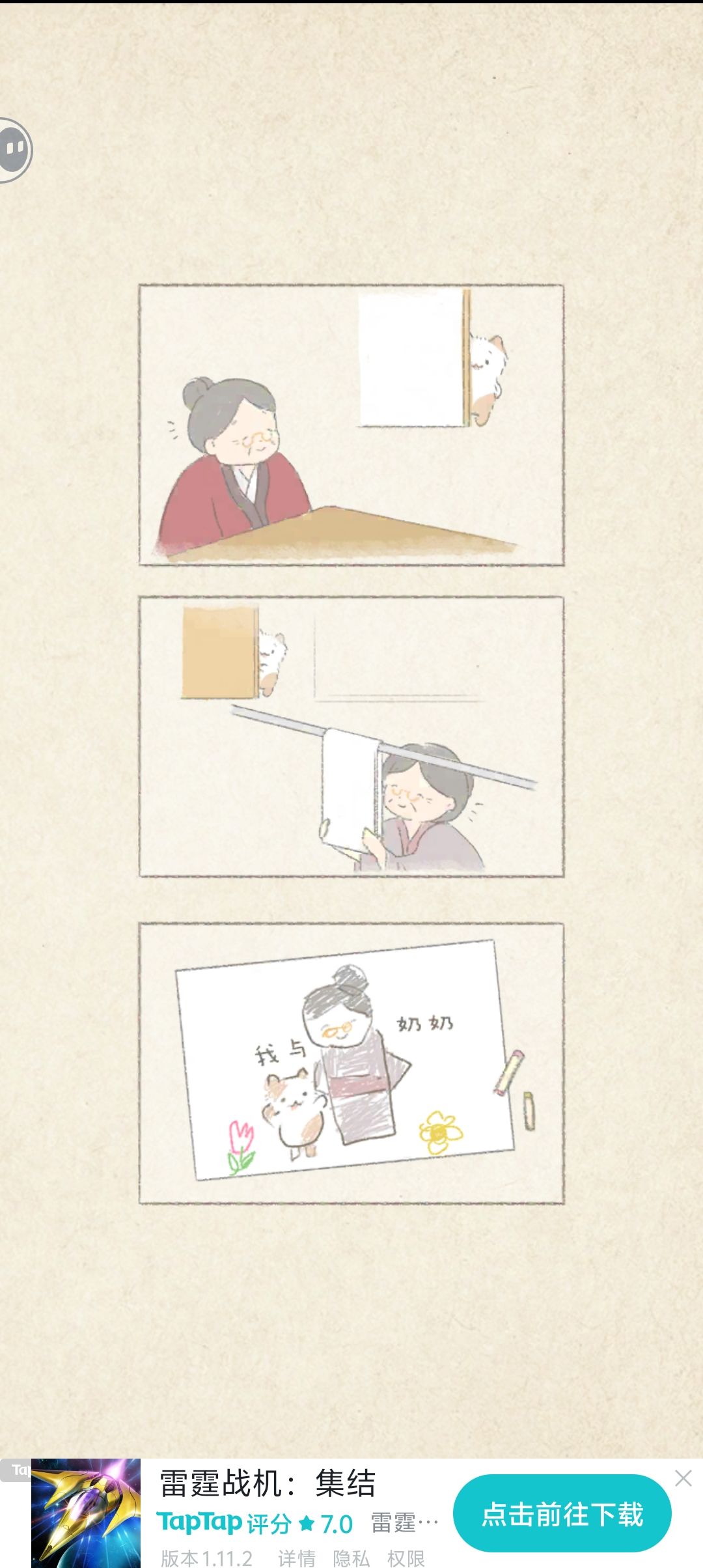 画风和音乐都很赞 2