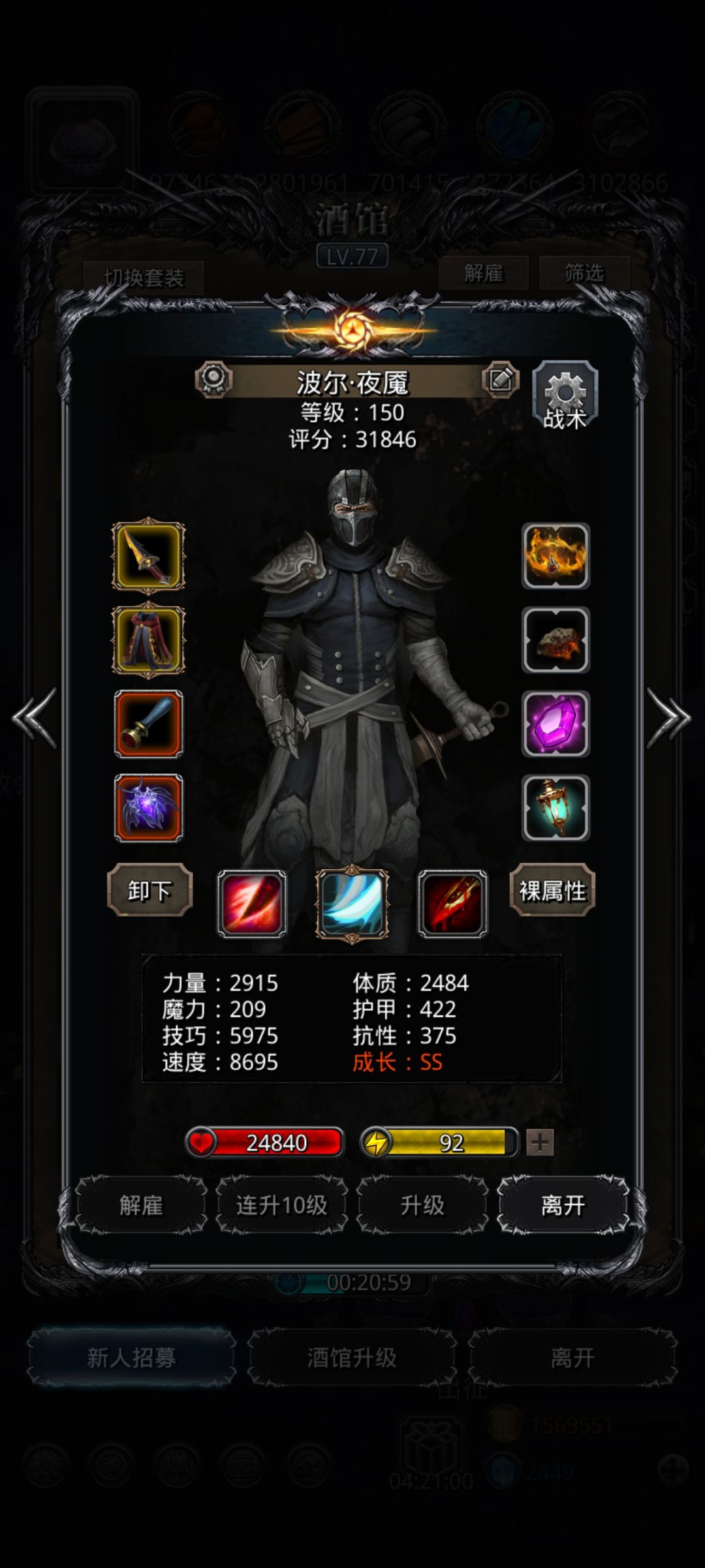 地下城堡2黑暗觉醒战力测试7400 4