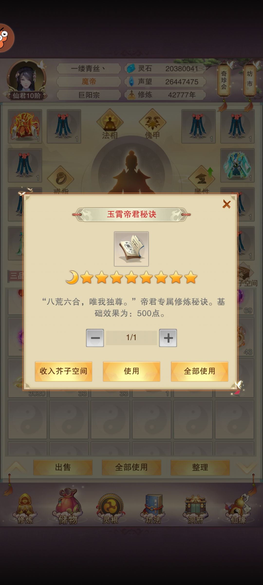 第五本到手 1