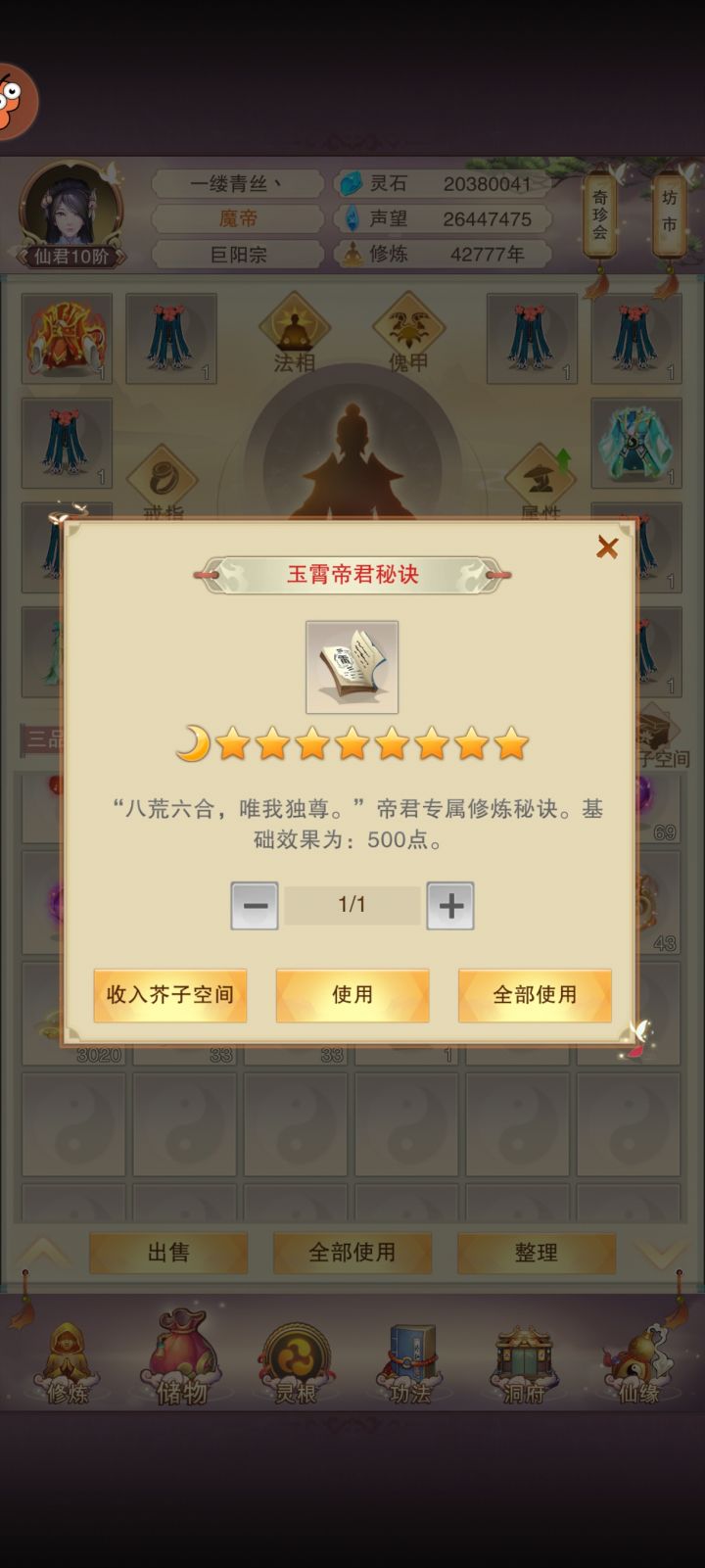 第五本到手截图