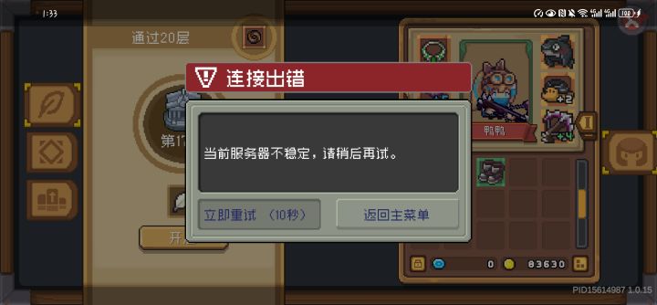大号买了个巅峰等级被封永久截图