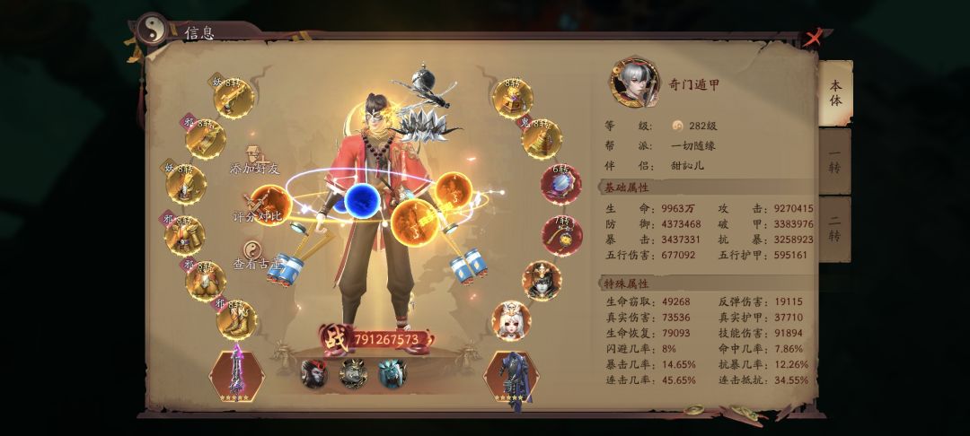 画狐垃圾游戏外挂狗托满天飞 3