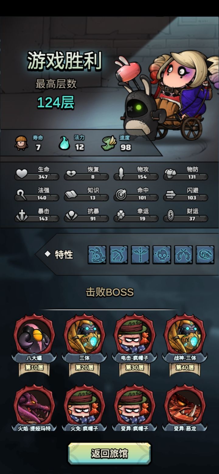 挺顺的,被动技能该拿都拿了截图