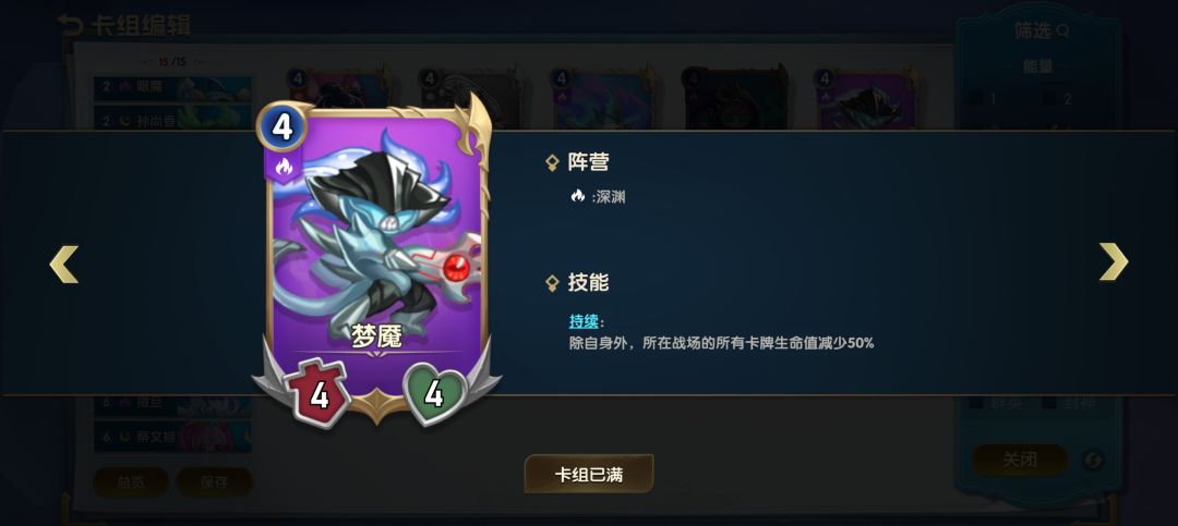 新减益流。因为新卡梦魇经常无法给队友叠属 2
