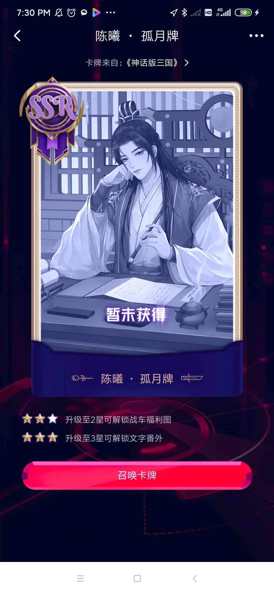 8月30日 汝南新区 发起官员联盟 2