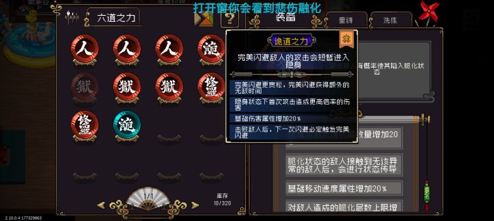 刚回归截图
