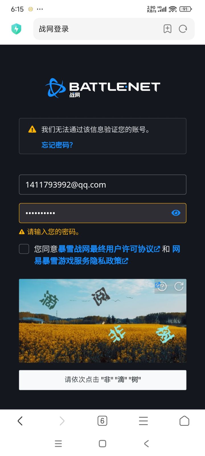登录不进去啊截图