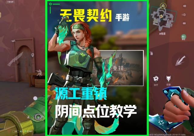 『源工重镇』 斯凯-A包点阴间点位教学截图