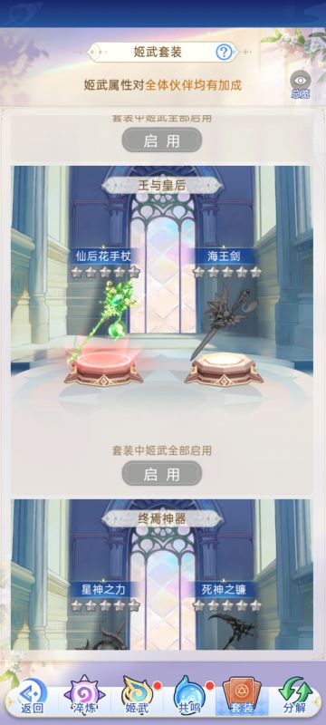 姬武小tip
