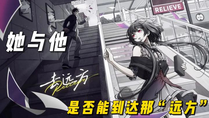 人生真的是充满遗憾的一条道路吗?截图