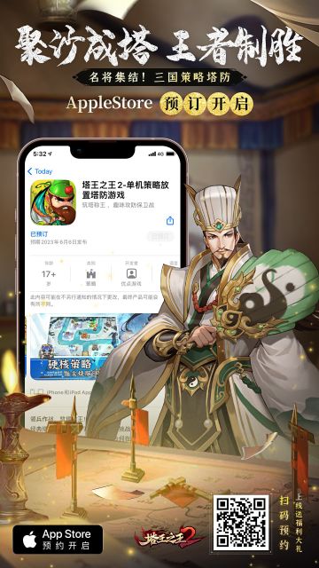 内含福利｜iOS预约今日开启