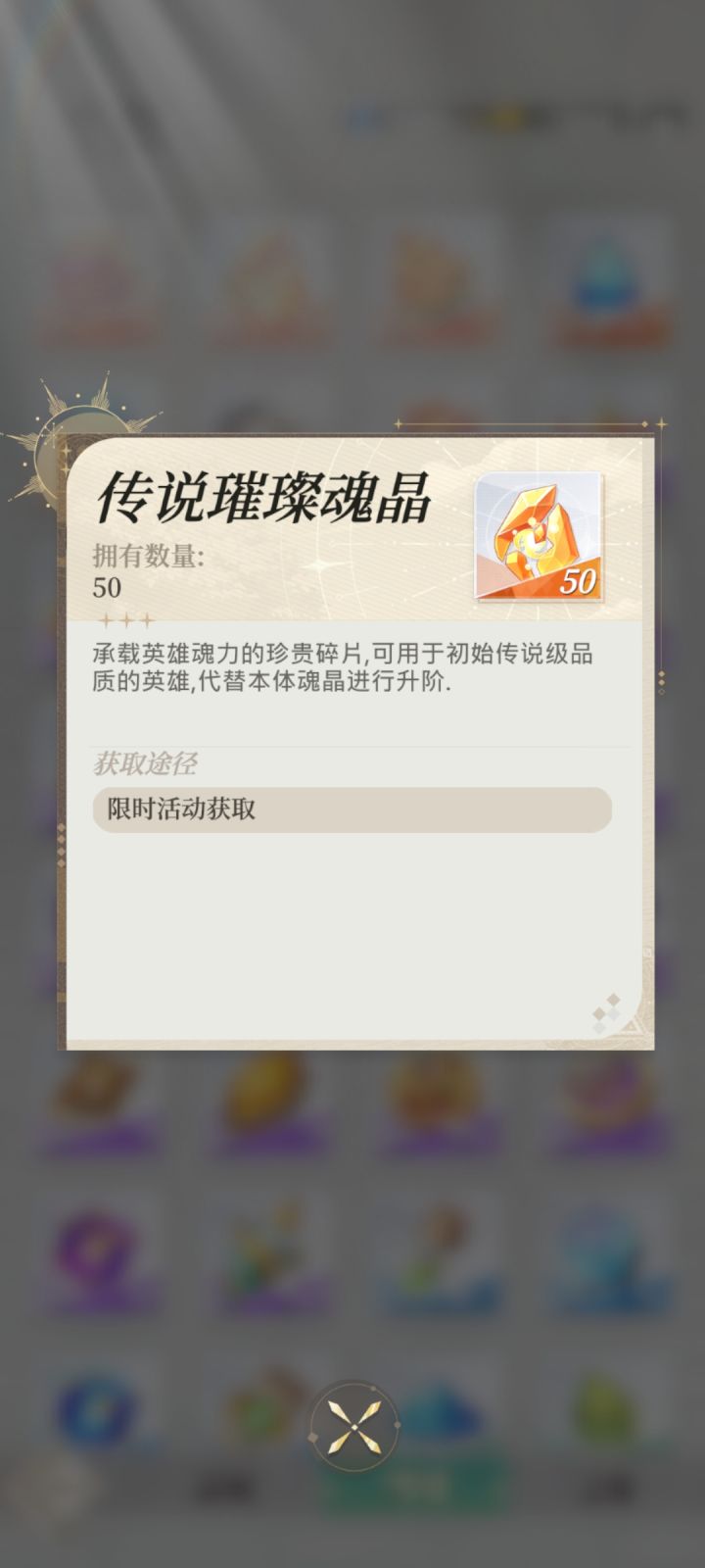 不能给神魔用也不写清楚?截图