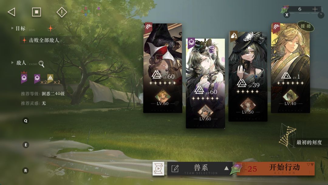 终于有小鹿了！ 9
