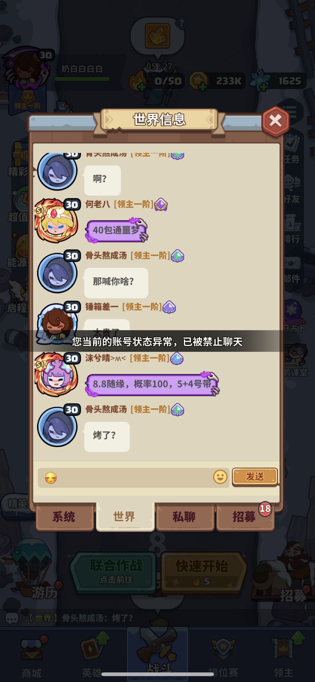 ios账号被禁言 1