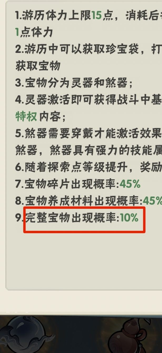 开服到现在1228次就一个完整!要点脸行么! 1