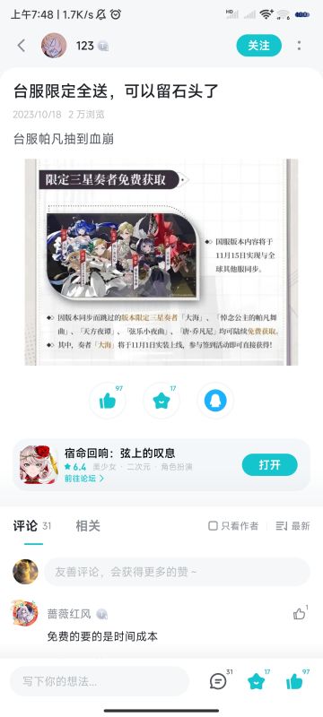 我为国服宿命回响咣咣扛大旗