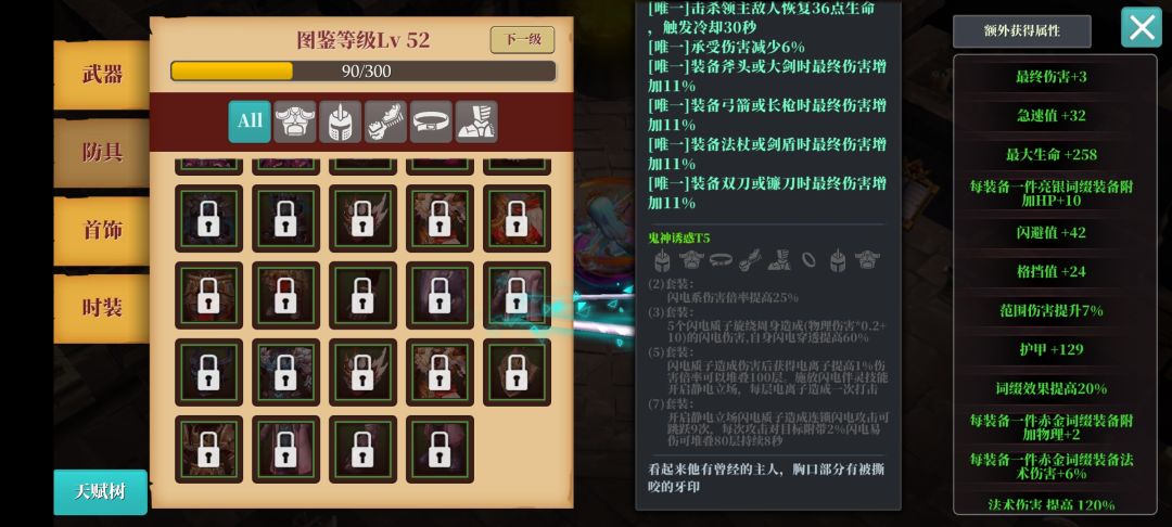 我就想问一句套装是永久的还是每个赛季一换? 3
