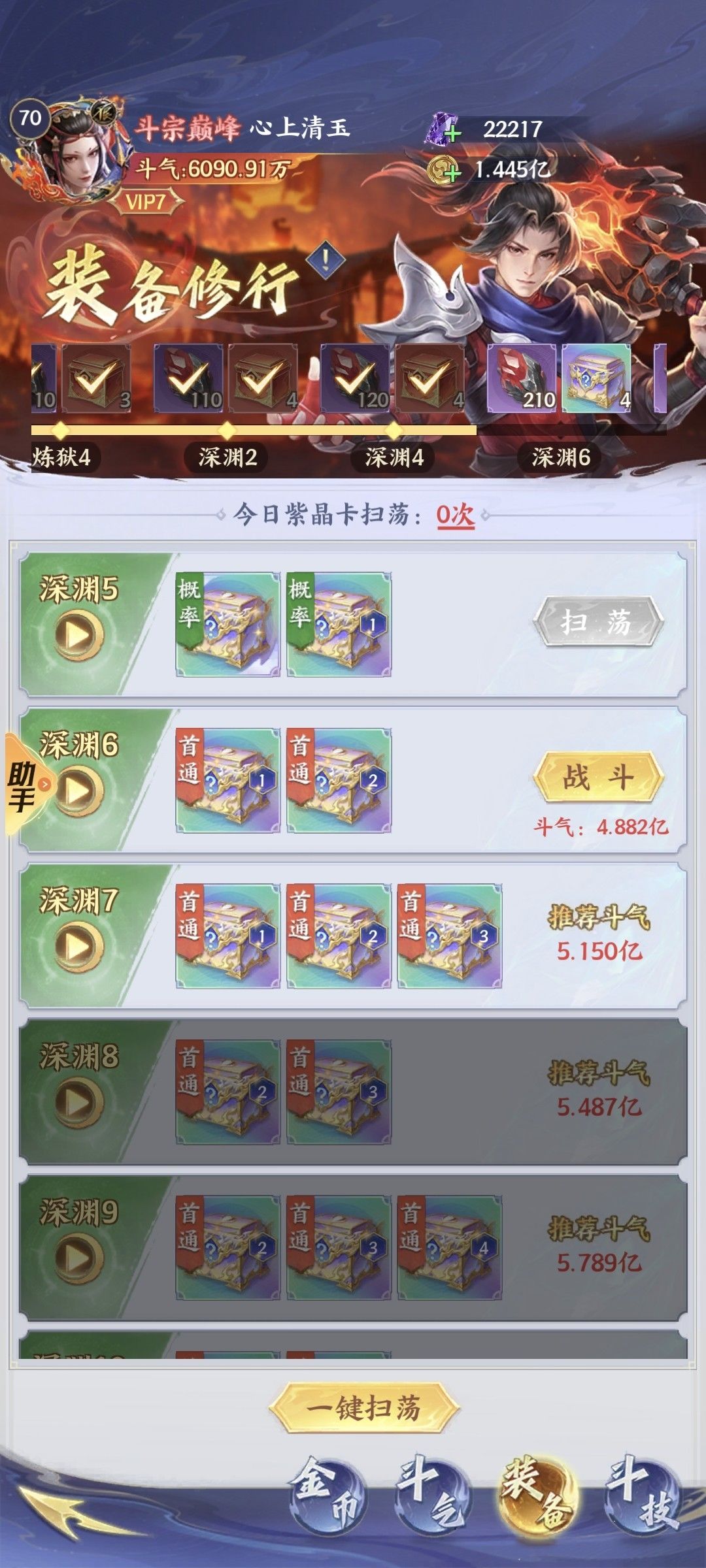 零氪重生第15天进度 6